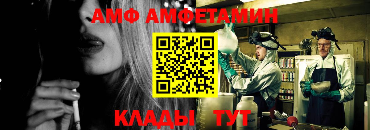 АМФЕТАМИН  Amphetamine Розовый  Амфетамин  Вход с VPN  Кузнецк 