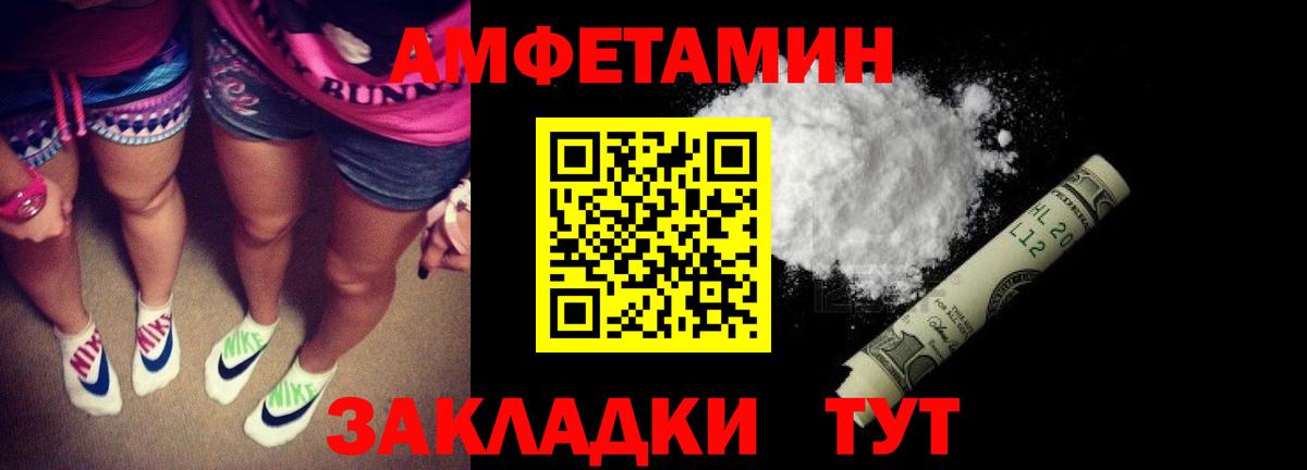 Амфетамин Premium Кузнецк