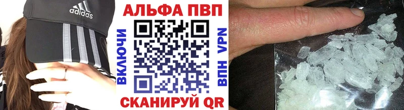 цены наркотик  Кузнецк  Альфа ПВП Crystall 