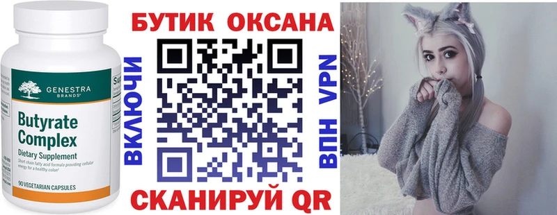 Бутират GHB  где найти   Кузнецк 