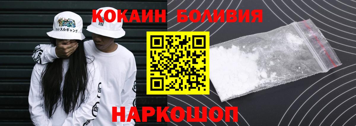 Кокаин Columbia  Вход с VPN  Кузнецк  Cocaine FishScale 