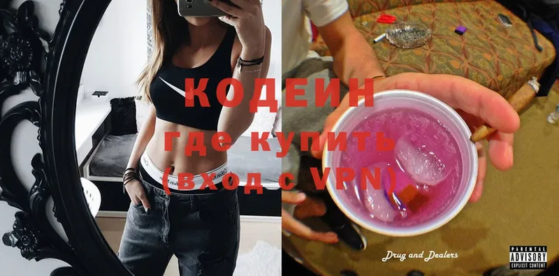 MEGA онион  Кузнецк  Кодеин Purple Drank 