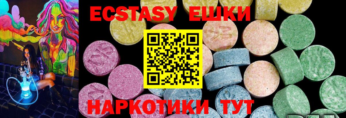 Ecstasy Cube  Экстази MDMA  ЭКСТАЗИ  Вход с VPN  Кузнецк 