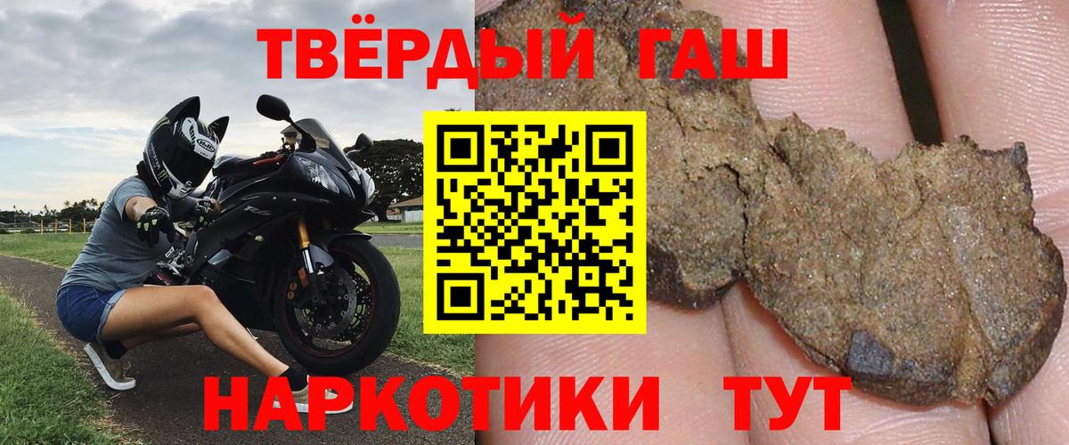 Кузнецк  ГАШИШ  Гашиш hashish  Вход с VPN  ГАШИШ ice o lator 