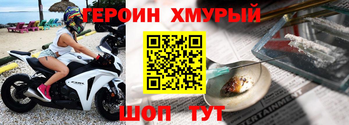 ГЕРОИН Афган Кузнецк