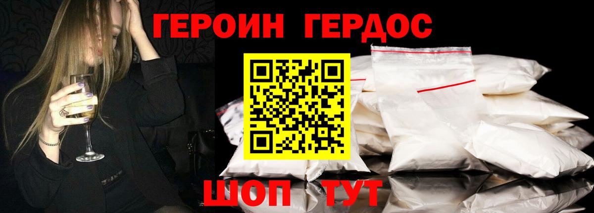 Кузнецк  Героин хмурый  Вход с VPN 