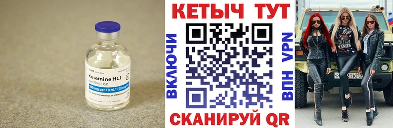 Кетамин VHQ  Кузнецк 