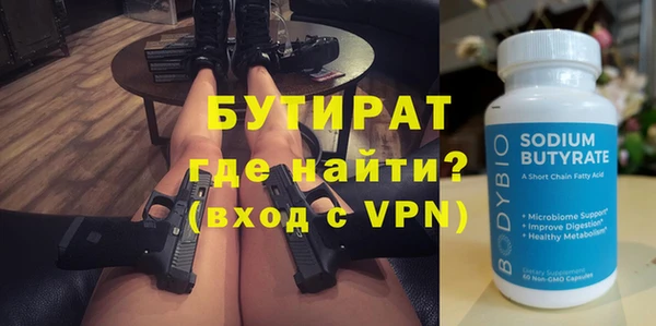 бутират Аркадак