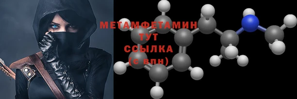 первитин Арсеньев