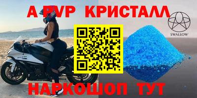 кристаллы Гусиноозёрск