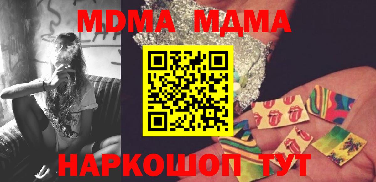 MDMA кристаллы Кузнецк