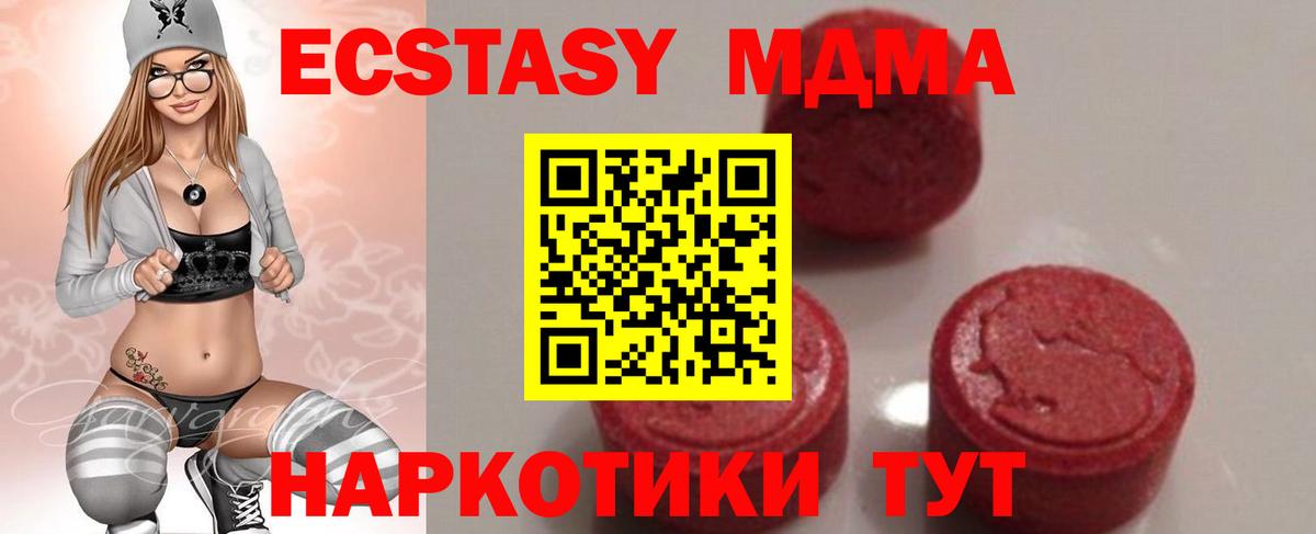 MDMA  Вход с VPN  Кузнецк  MDMA Molly 