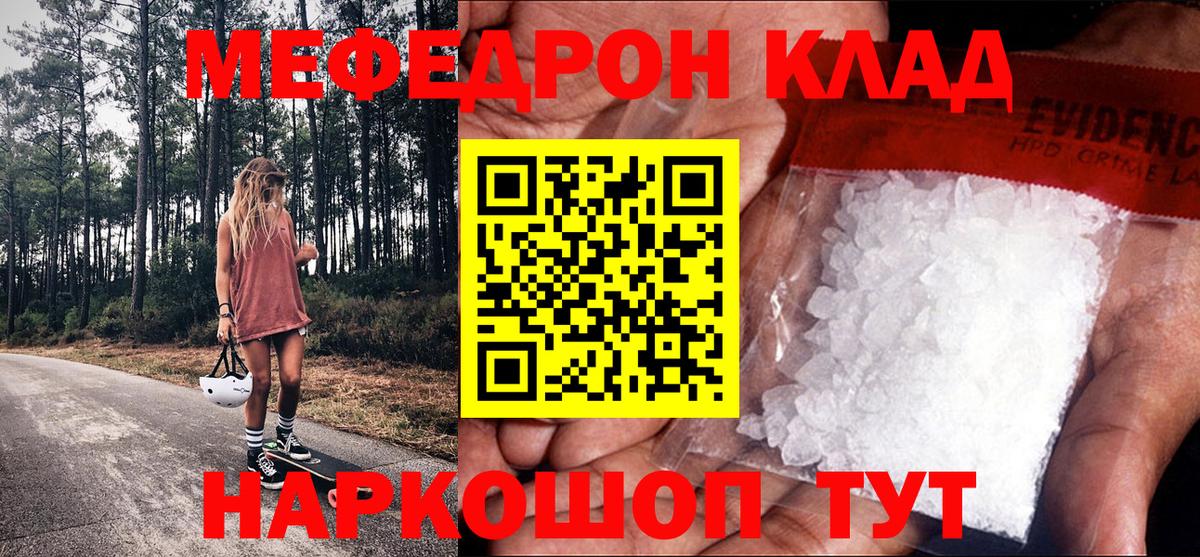 Меф  Кузнецк