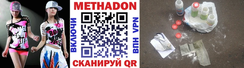 Метадон methadone  купить   Кузнецк 
