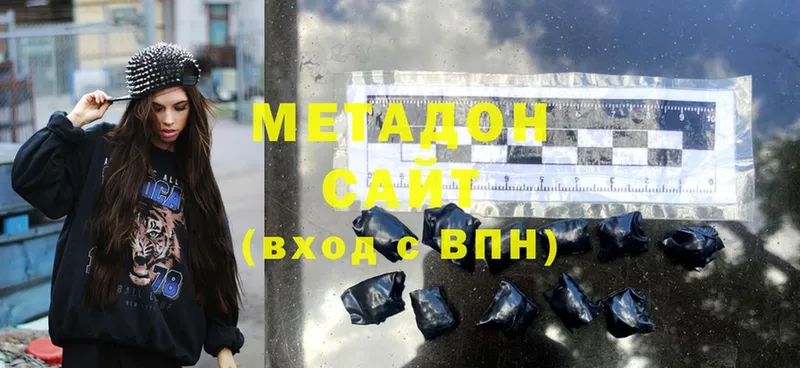 Метадон methadone  Кузнецк 