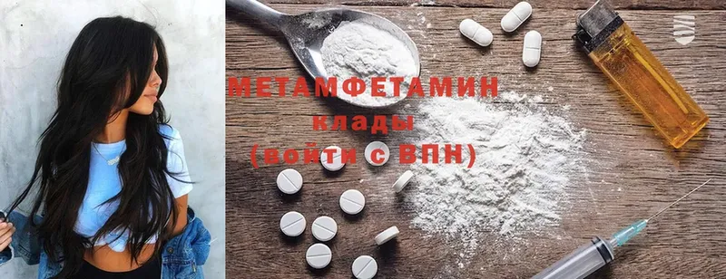 МЕТАМФЕТАМИН кристалл  Кузнецк 