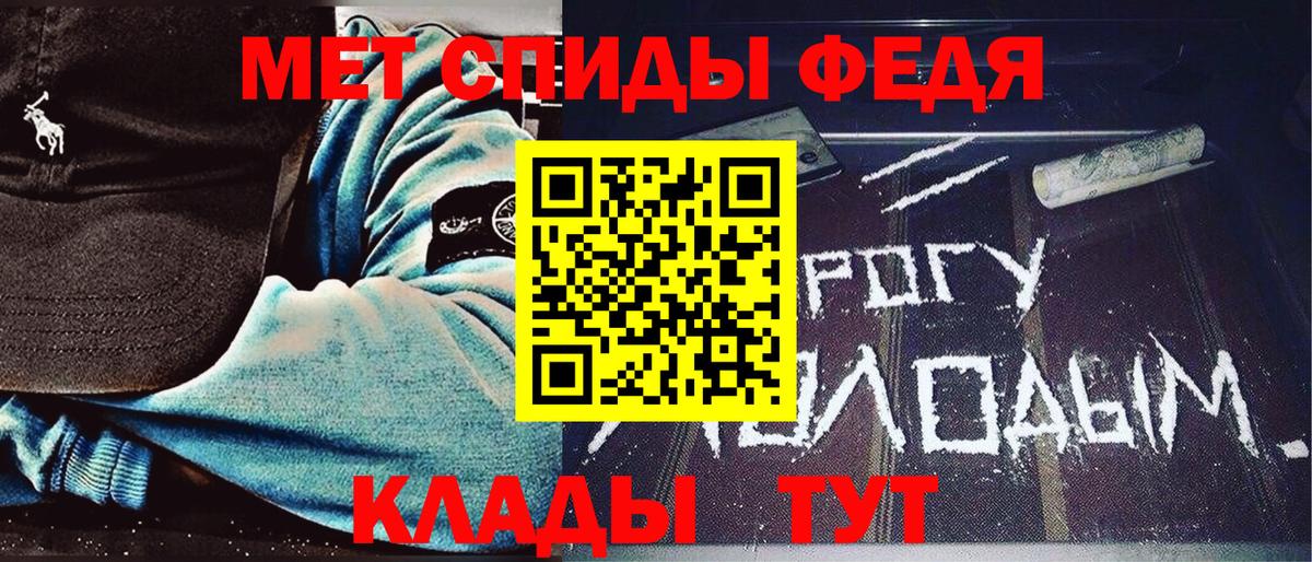 МЕТАМФЕТАМИН кристалл Кузнецк