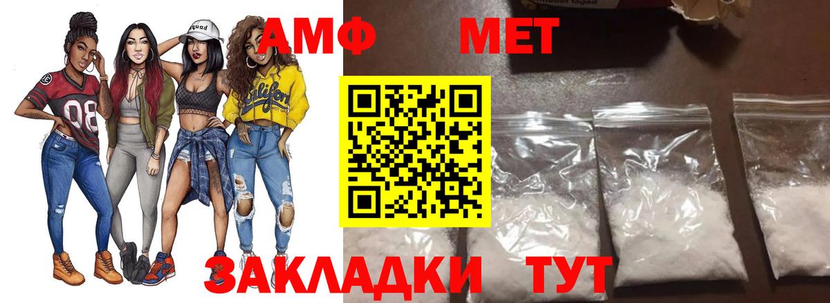 Кузнецк  Метамфетамин мет  Вход с VPN 