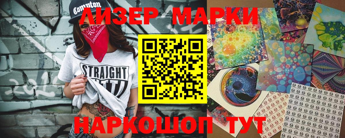 Марки N-bome 1,8мг  Марки 25I-NBOMe  Кузнецк  Вход с VPN 