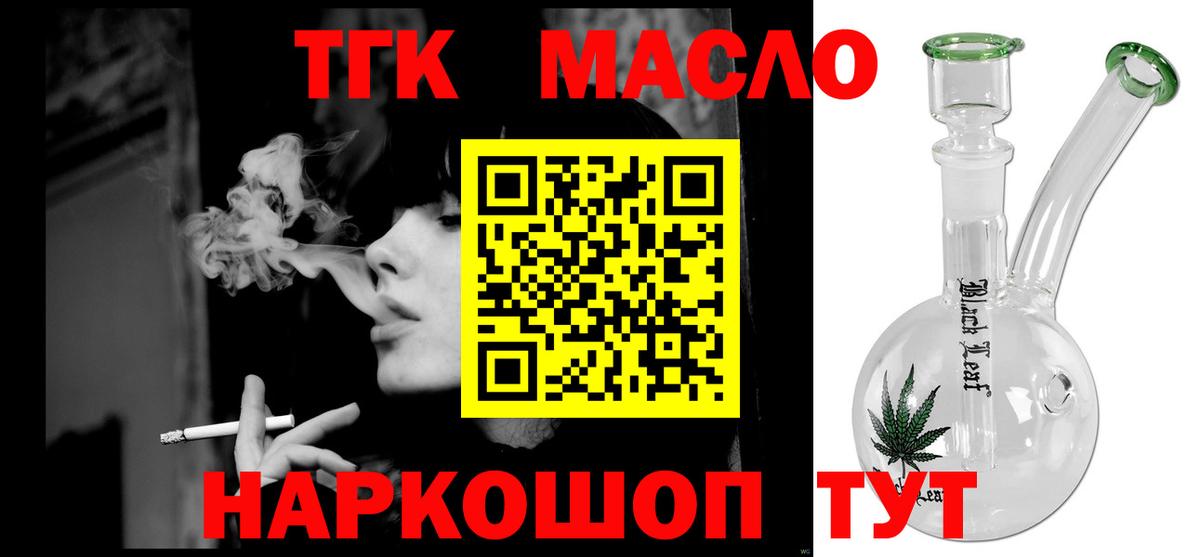цены   Вход с VPN  Кузнецк  ТГК гашишное масло 
